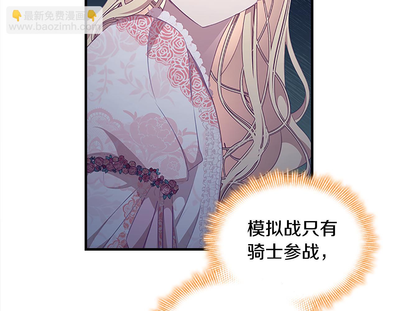 🍗奶萌魔力小公主 第121话 魔法师刺客 第47页