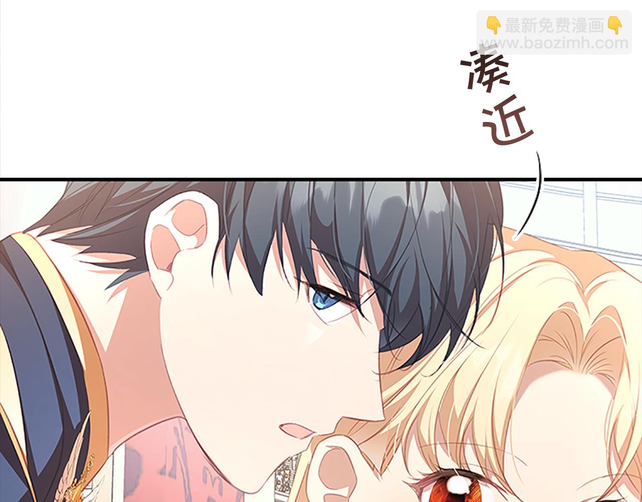 🍗奶萌魔力小公主 第121话 魔法师刺客 第49页