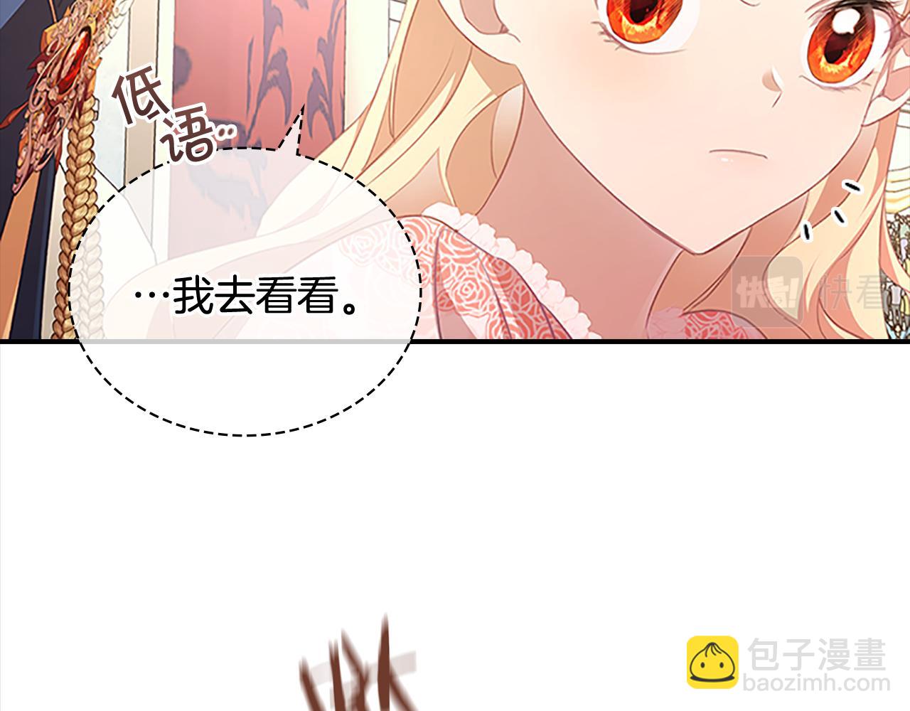 🍗奶萌魔力小公主 第121话 魔法师刺客 第50页