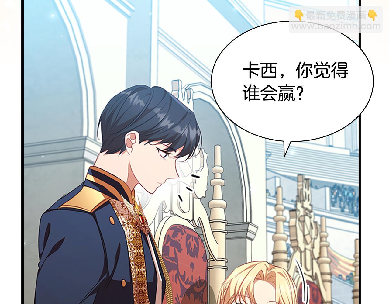 🍗奶萌魔力小公主 第121话 魔法师刺客 第6页