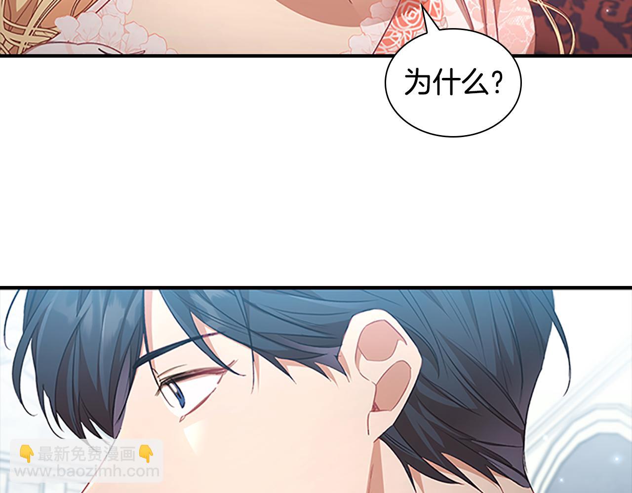 🍗奶萌魔力小公主 第121话 魔法师刺客 第9页