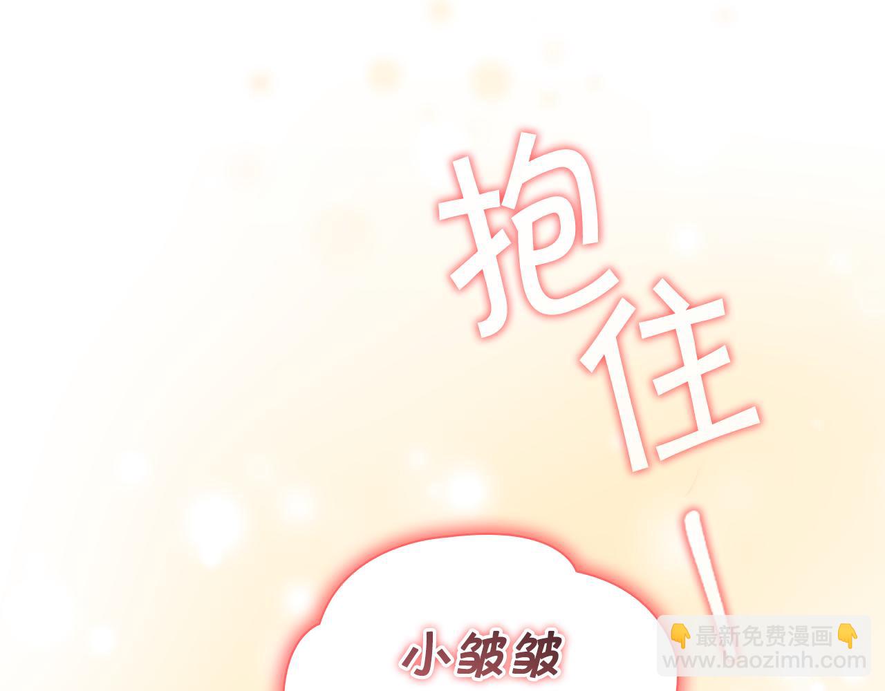🍗奶萌魔力小公主 第123话 父子对决！ 第16页