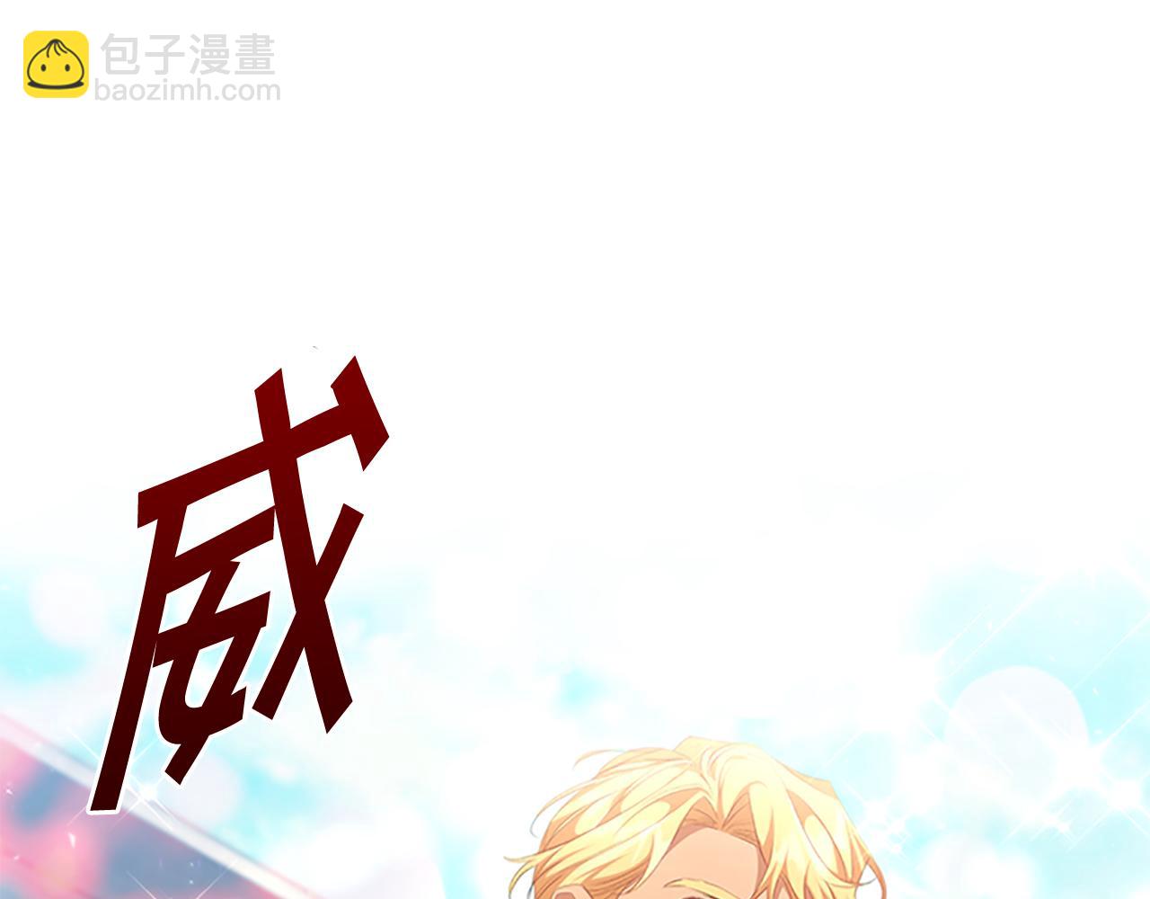 🍗奶萌魔力小公主 第123话 父子对决！ 第21页