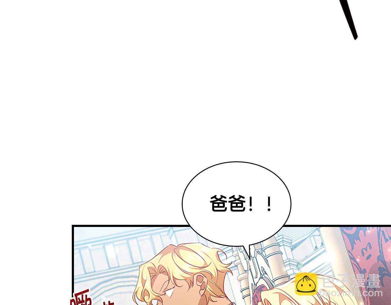 🍗奶萌魔力小公主 第123话 父子对决！ 第24页