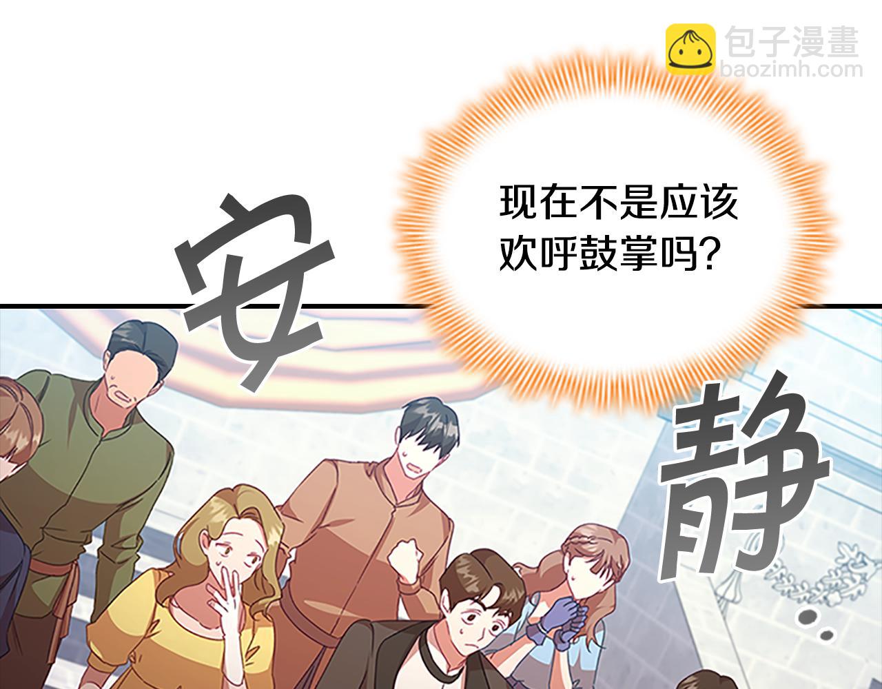 🍗奶萌魔力小公主 第123话 父子对决！ 第28页