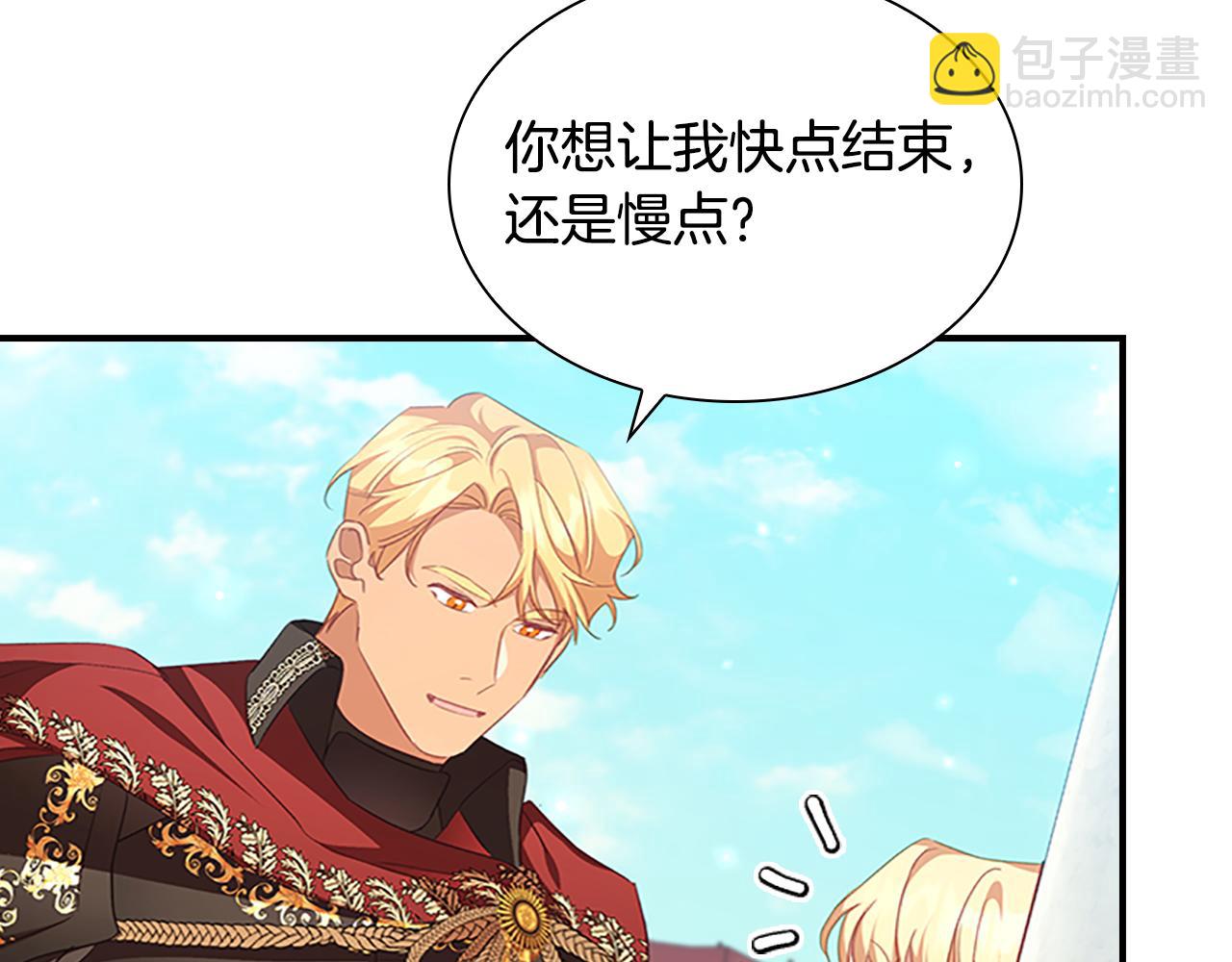 🍗奶萌魔力小公主 第123话 父子对决！ 第35页