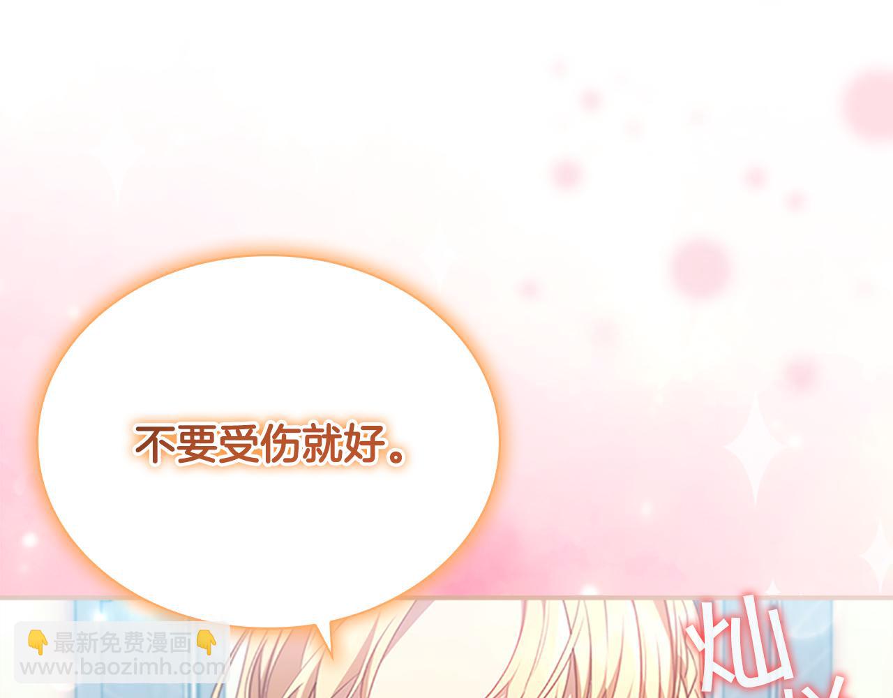 🍗奶萌魔力小公主 第123话 父子对决！ 第38页