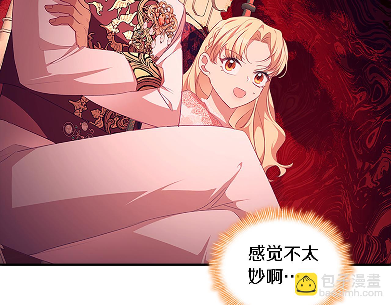 🍗奶萌魔力小公主 第123话 父子对决！ 第4页