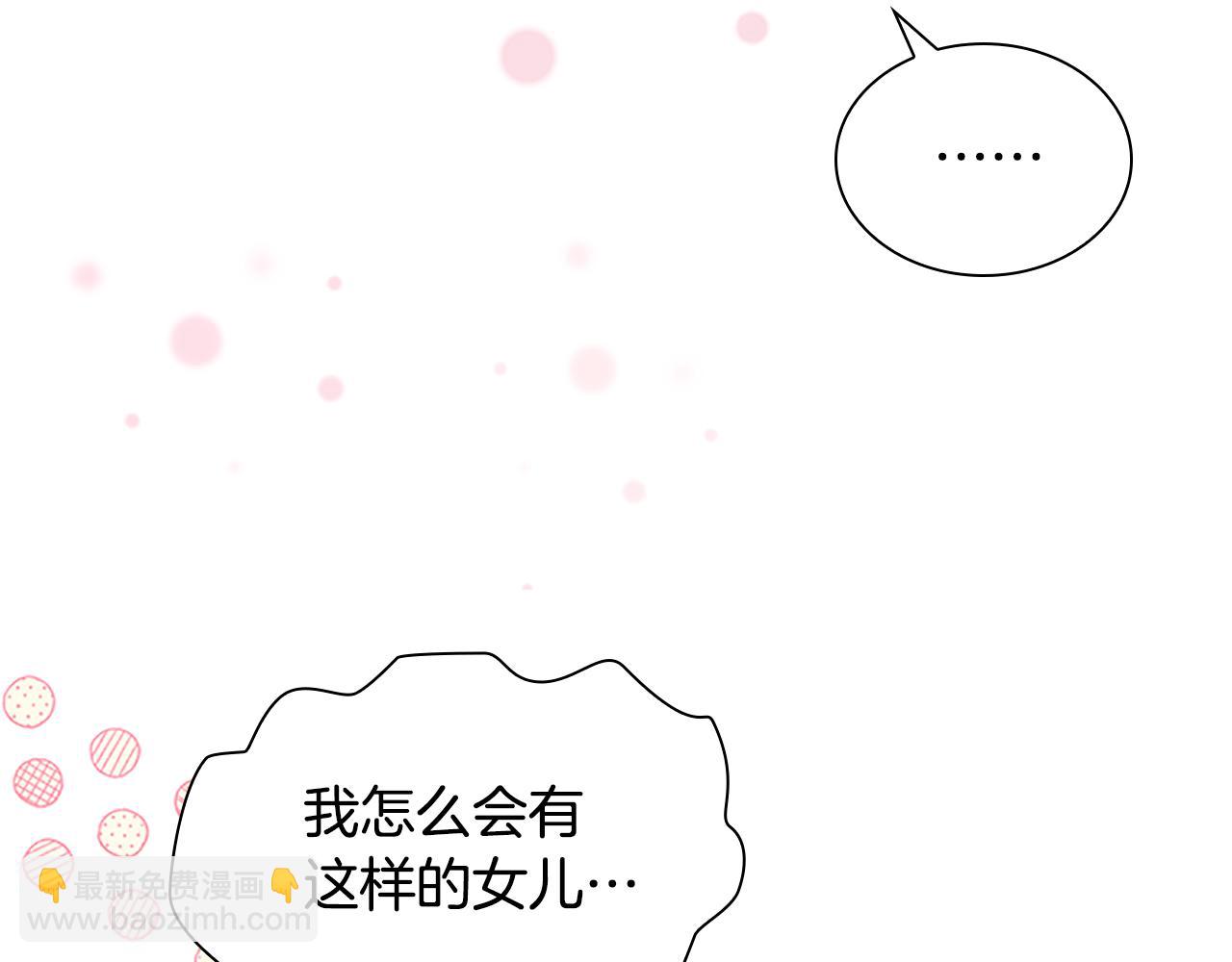 🍗奶萌魔力小公主 第123话 父子对决！ 第42页