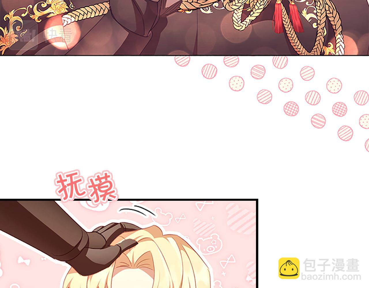 🍗奶萌魔力小公主 第123话 父子对决！ 第44页