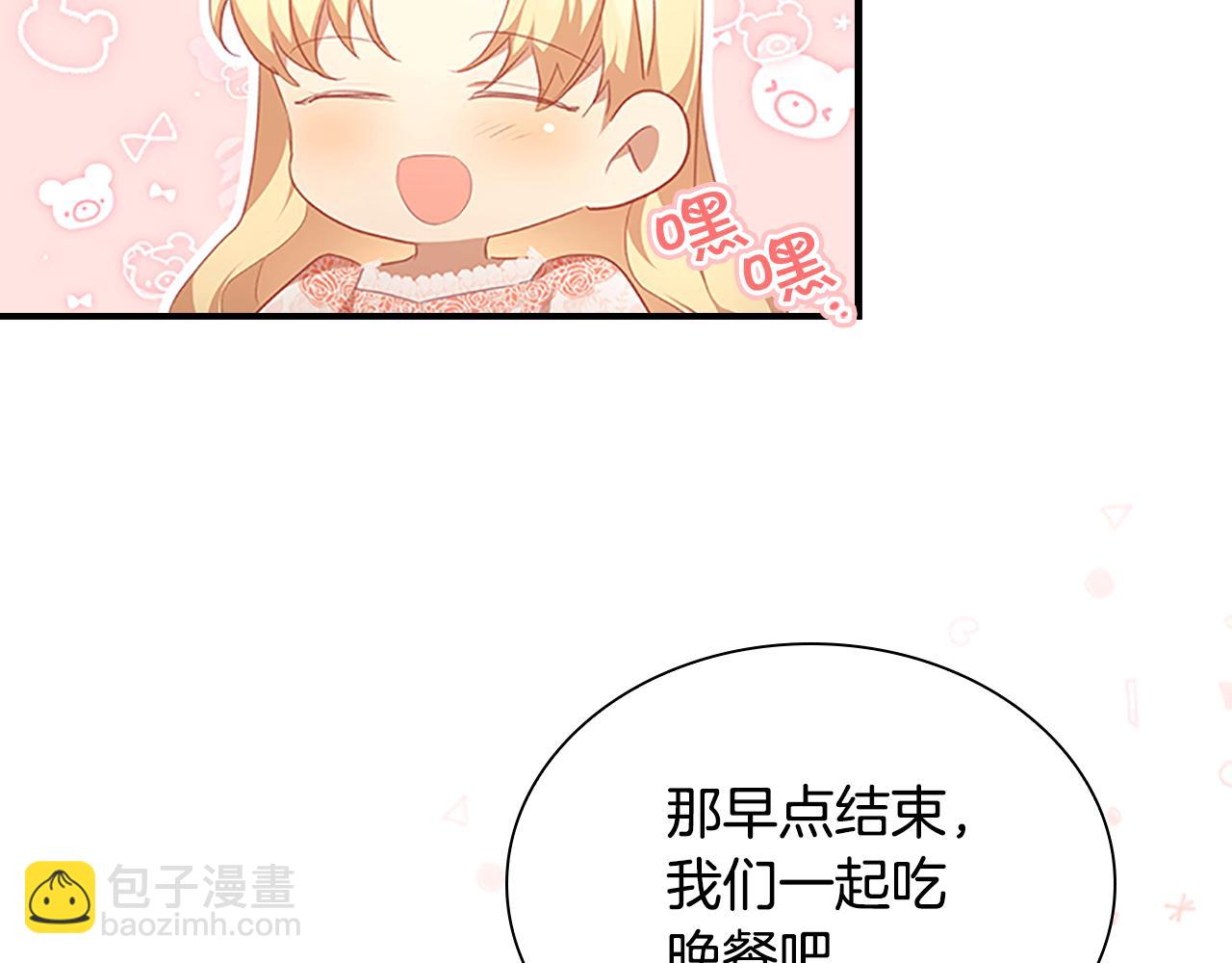 🍗奶萌魔力小公主 第123话 父子对决！ 第45页