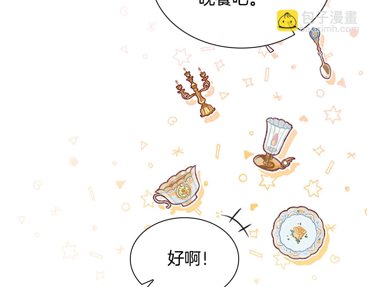 🍗奶萌魔力小公主 第123话 父子对决！ 第46页
