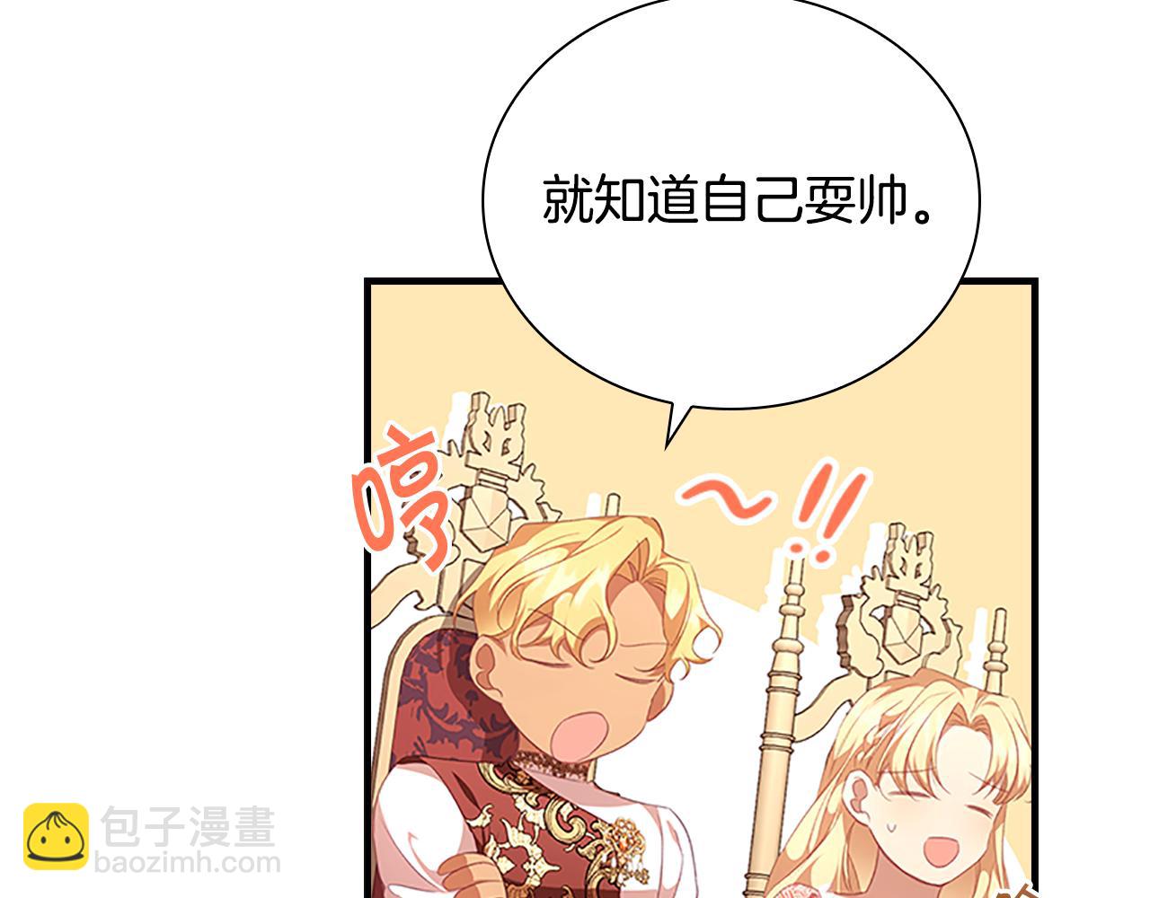 🍗奶萌魔力小公主 第123话 父子对决！ 第49页