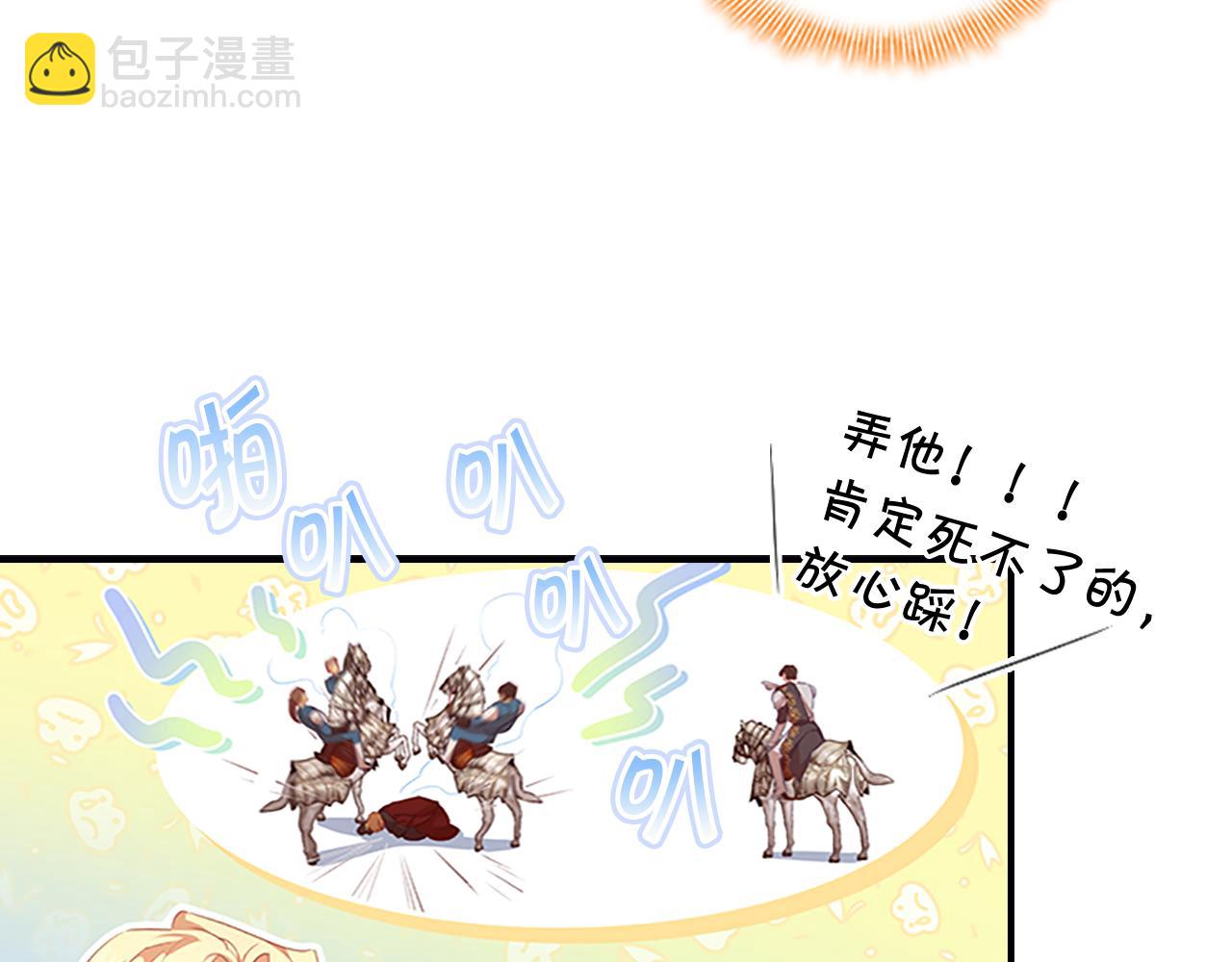 🍗奶萌魔力小公主 第123话 父子对决！ 第5页