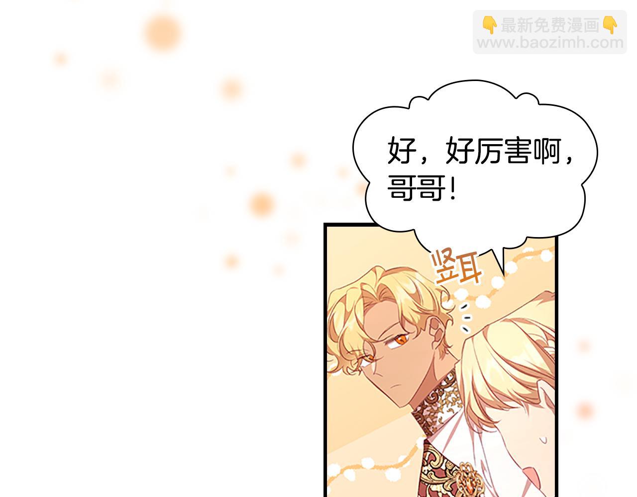 🍗奶萌魔力小公主 第123话 父子对决！ 第7页