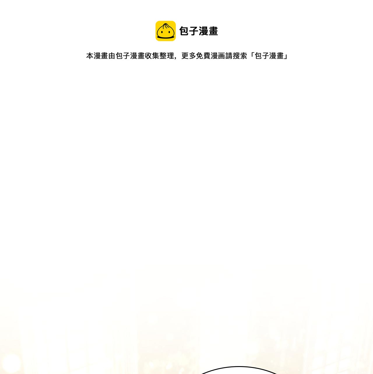 🍗奶萌魔力小公主 第127话 谁敢小瞧我？ 第1页