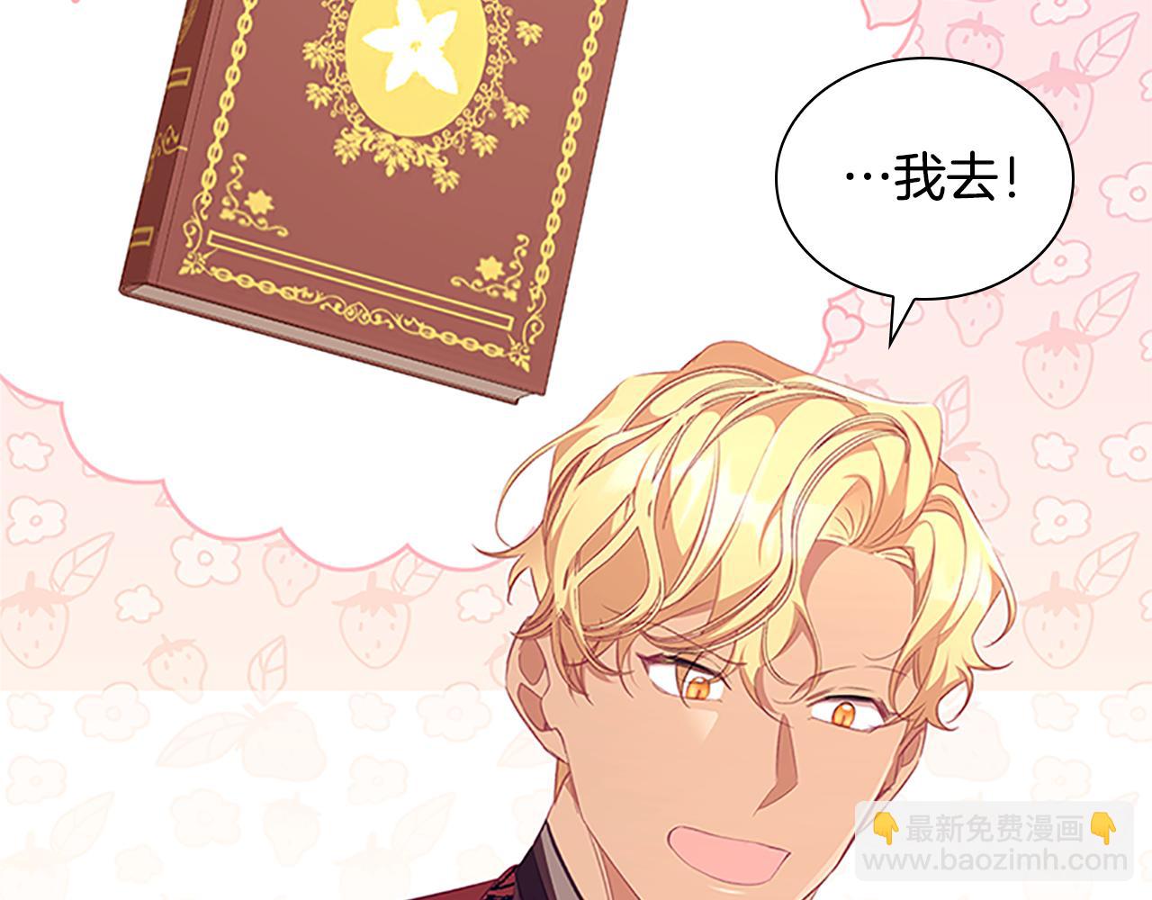 🍗奶萌魔力小公主 第127话 谁敢小瞧我？ 第10页
