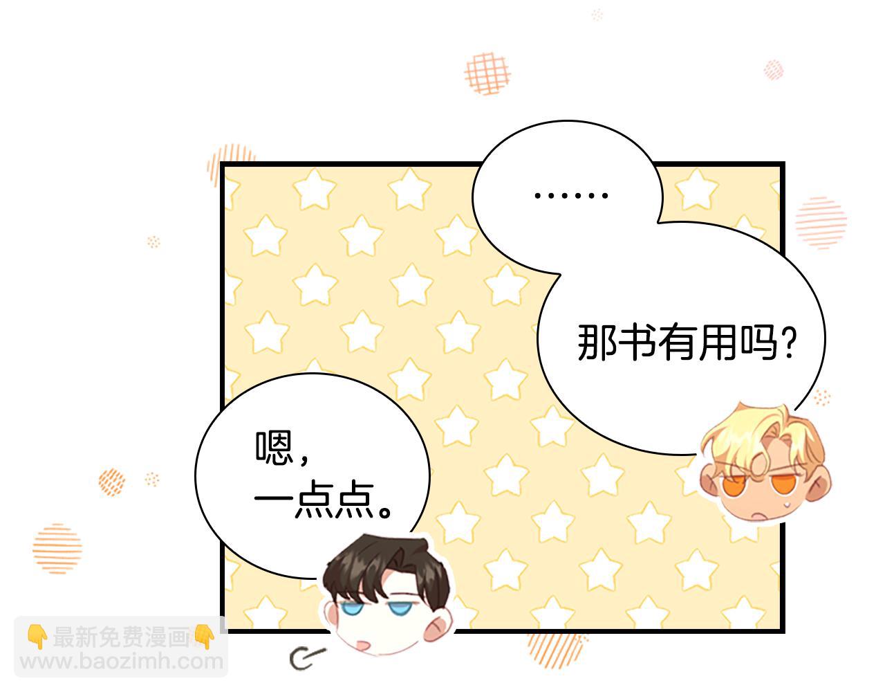 🍗奶萌魔力小公主 第127话 谁敢小瞧我？ 第12页