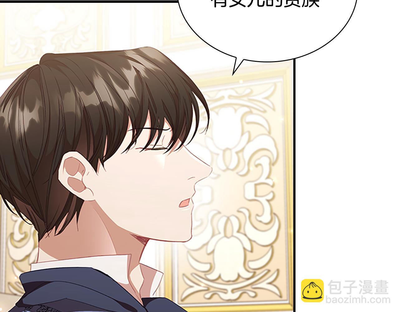 🍗奶萌魔力小公主 第127话 谁敢小瞧我？ 第14页