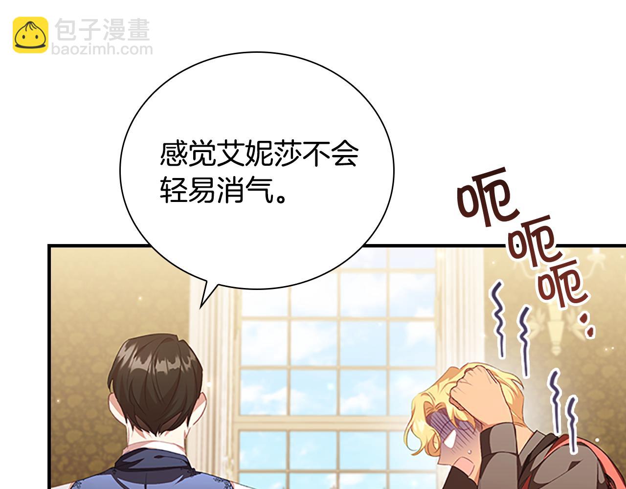 🍗奶萌魔力小公主 第127话 谁敢小瞧我？ 第16页