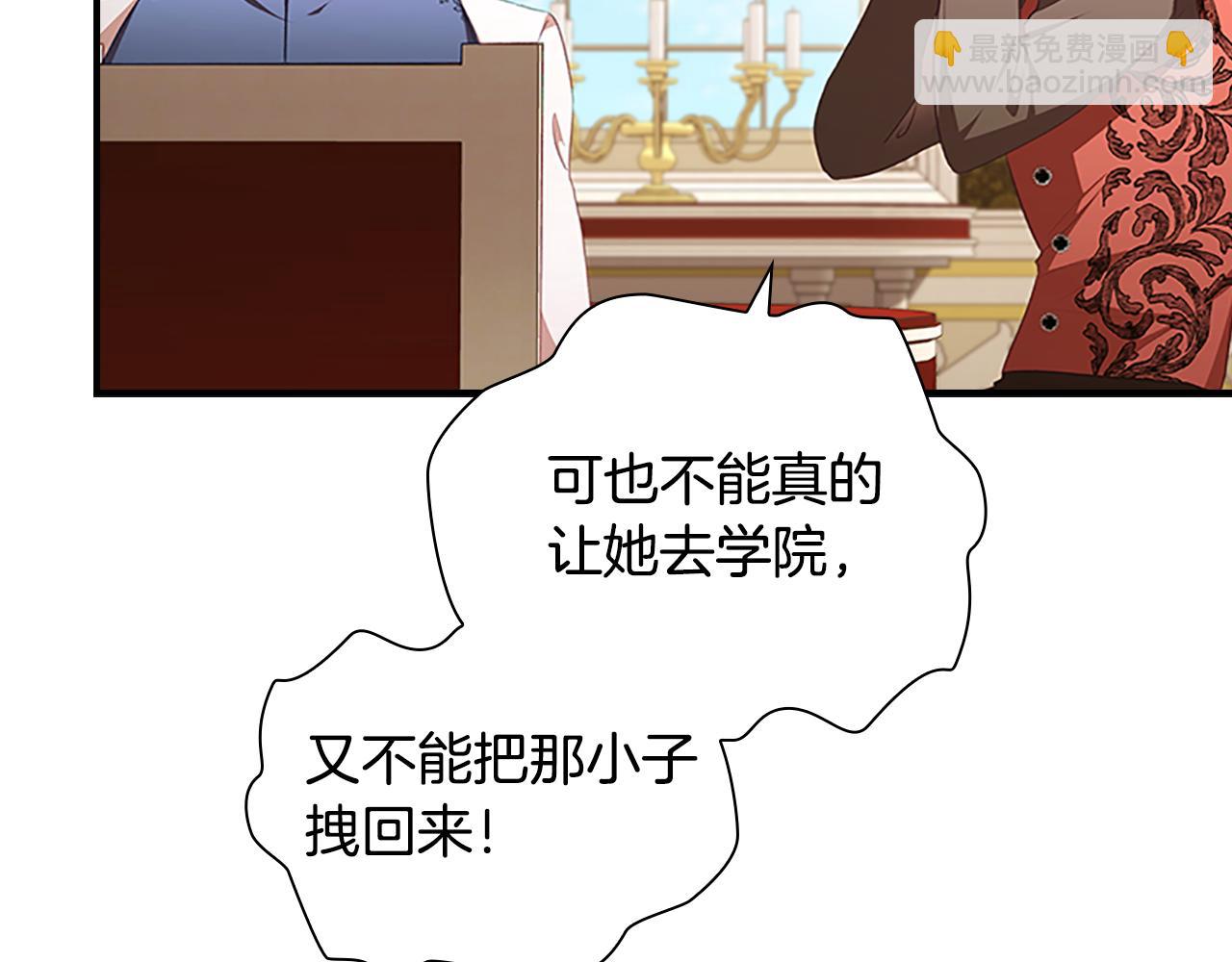 🍗奶萌魔力小公主 第127话 谁敢小瞧我？ 第17页