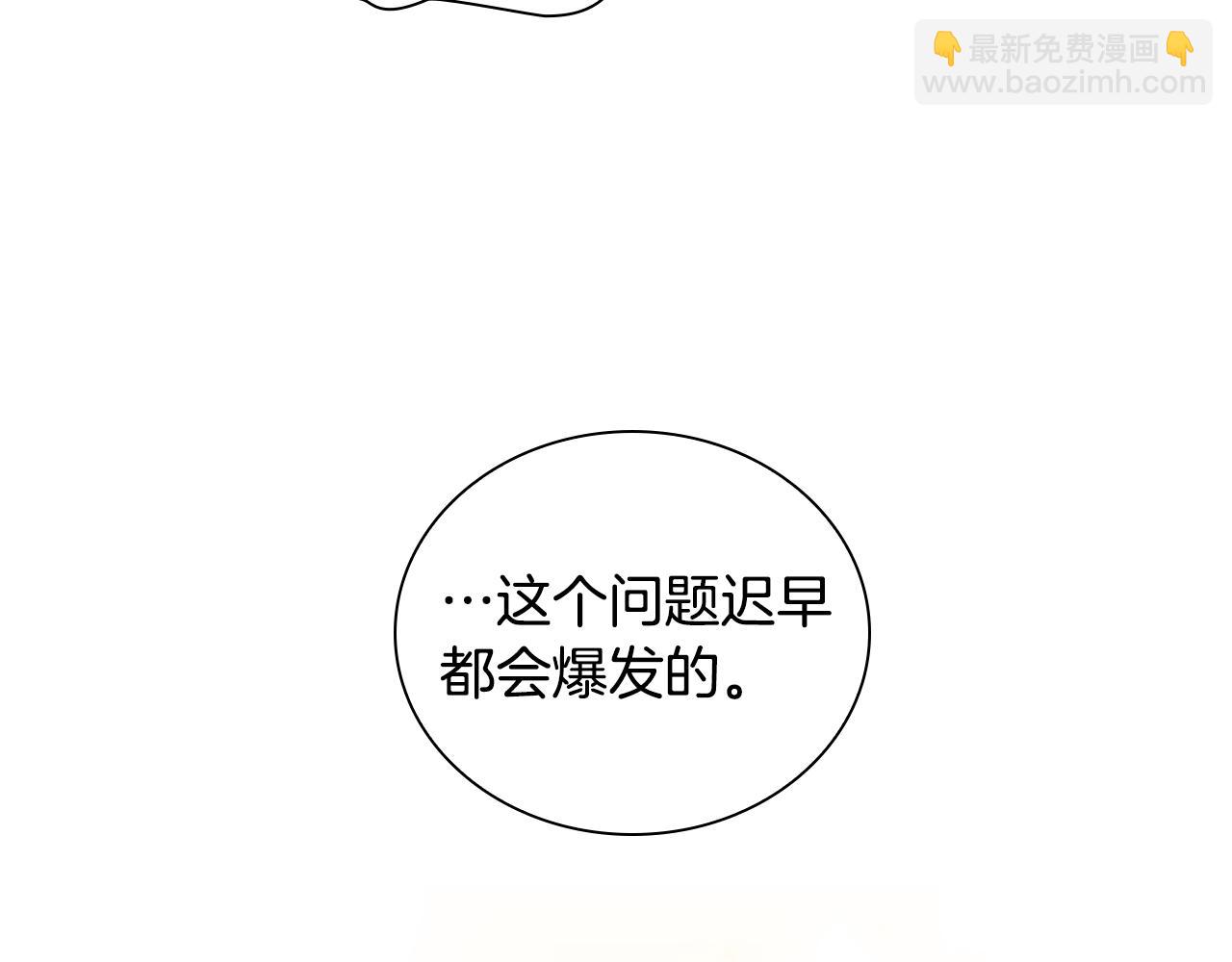 🍗奶萌魔力小公主 第127话 谁敢小瞧我？ 第18页