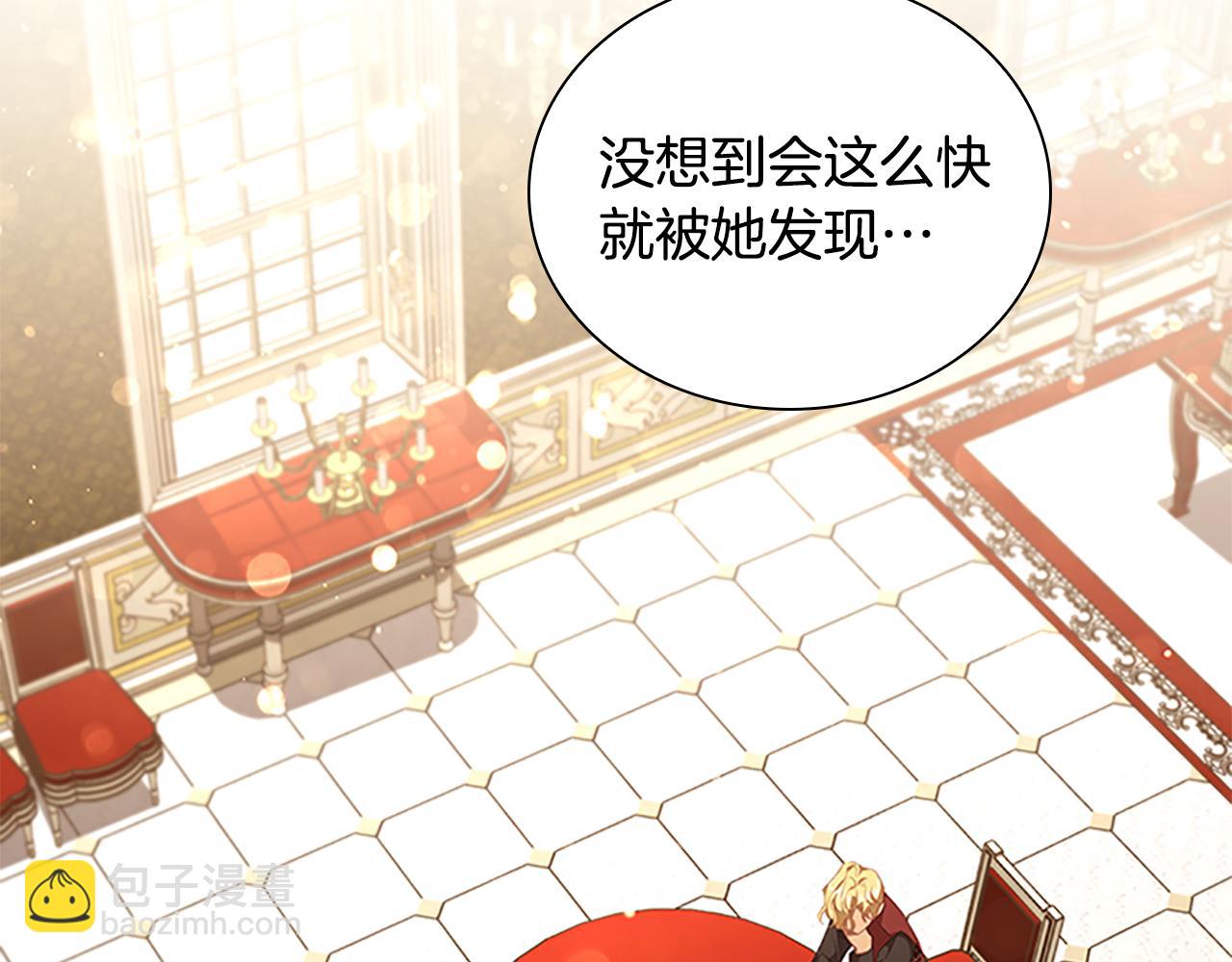🍗奶萌魔力小公主 第127话 谁敢小瞧我？ 第2页