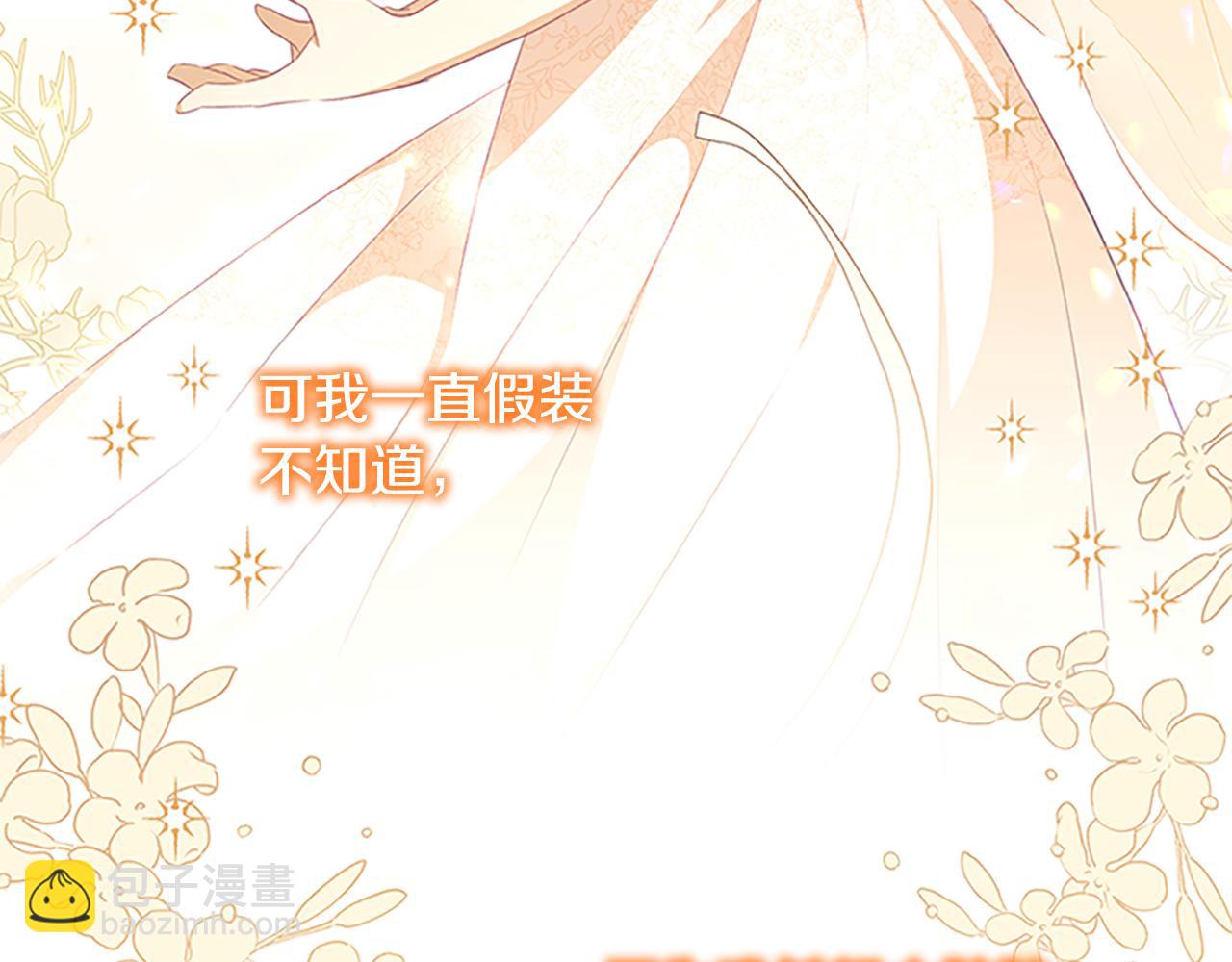 🍗奶萌魔力小公主 第127话 谁敢小瞧我？ 第22页