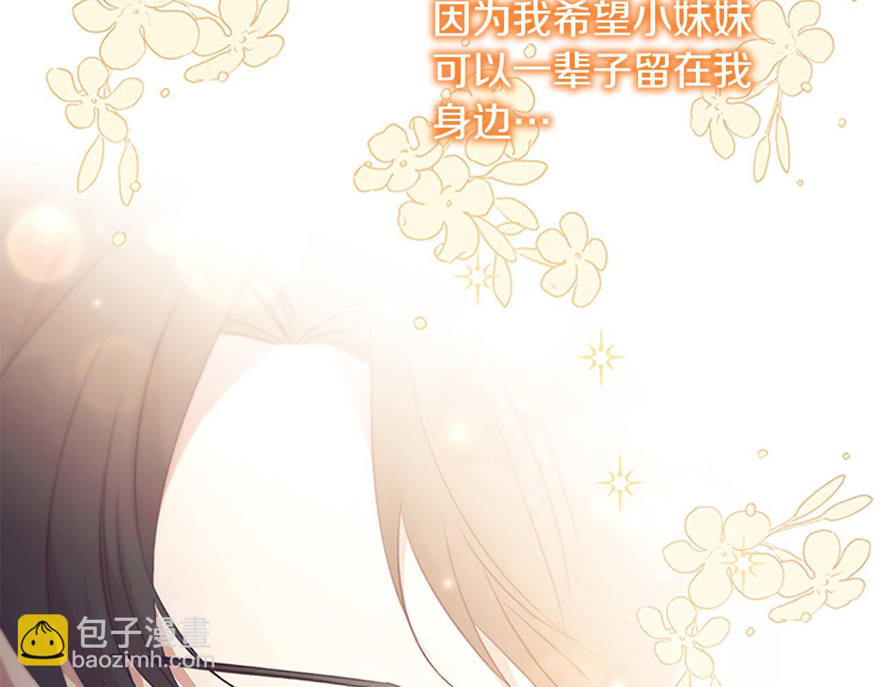🍗奶萌魔力小公主 第127话 谁敢小瞧我？ 第23页
