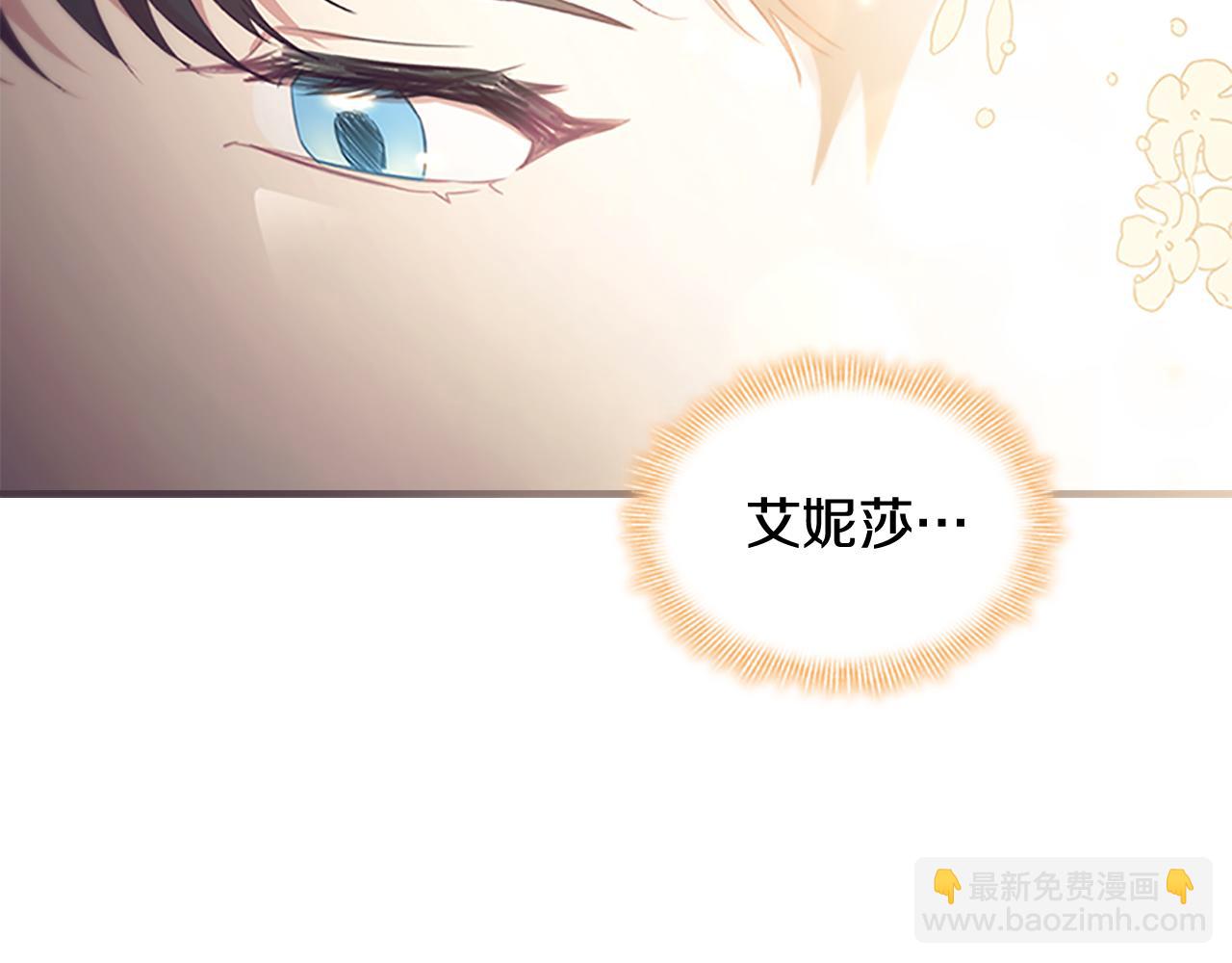 🍗奶萌魔力小公主 第127话 谁敢小瞧我？ 第24页