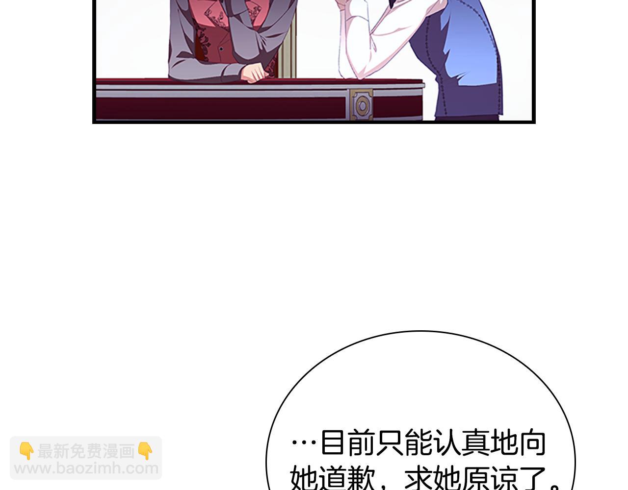 🍗奶萌魔力小公主 第127话 谁敢小瞧我？ 第26页