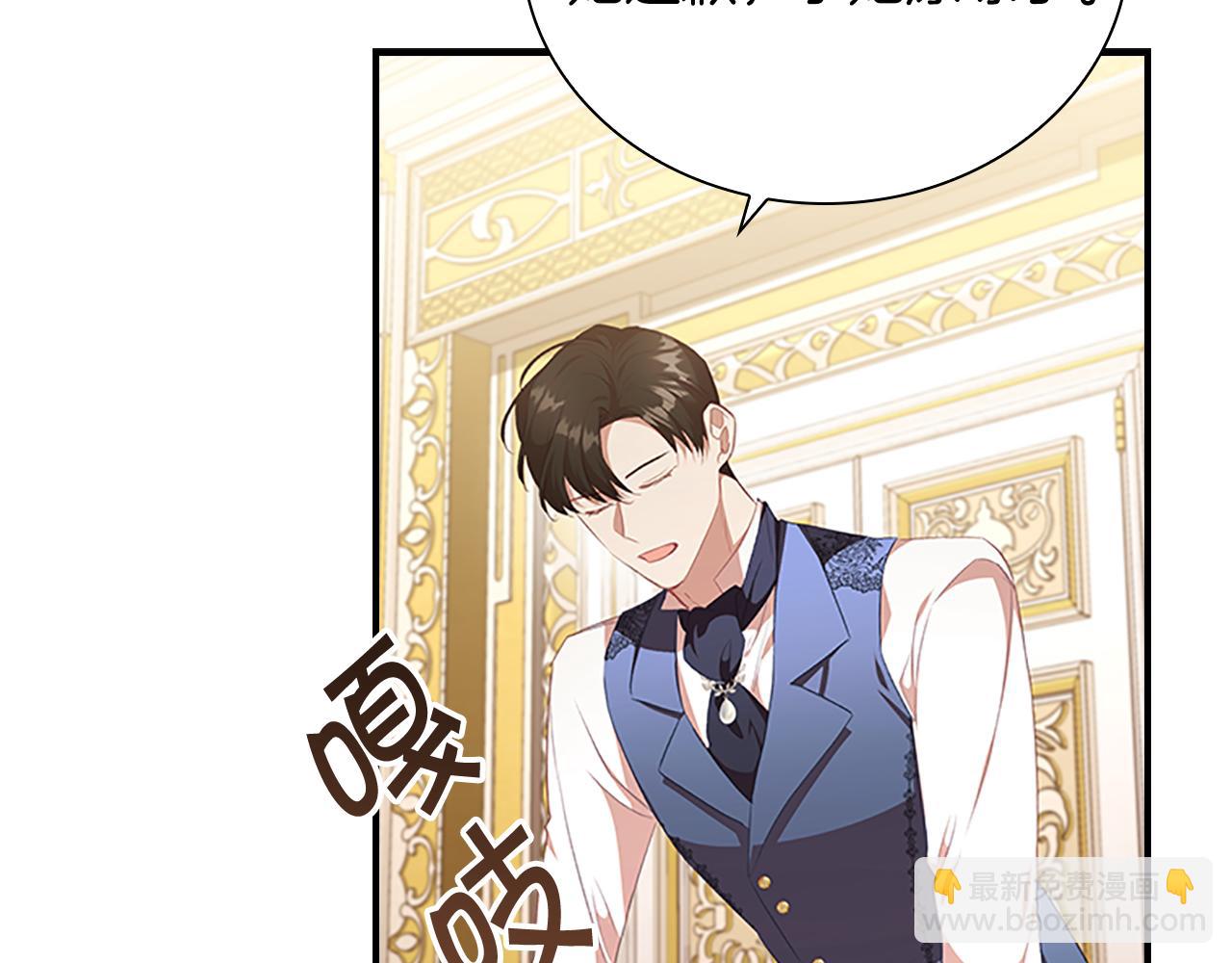 🍗奶萌魔力小公主 第127话 谁敢小瞧我？ 第27页