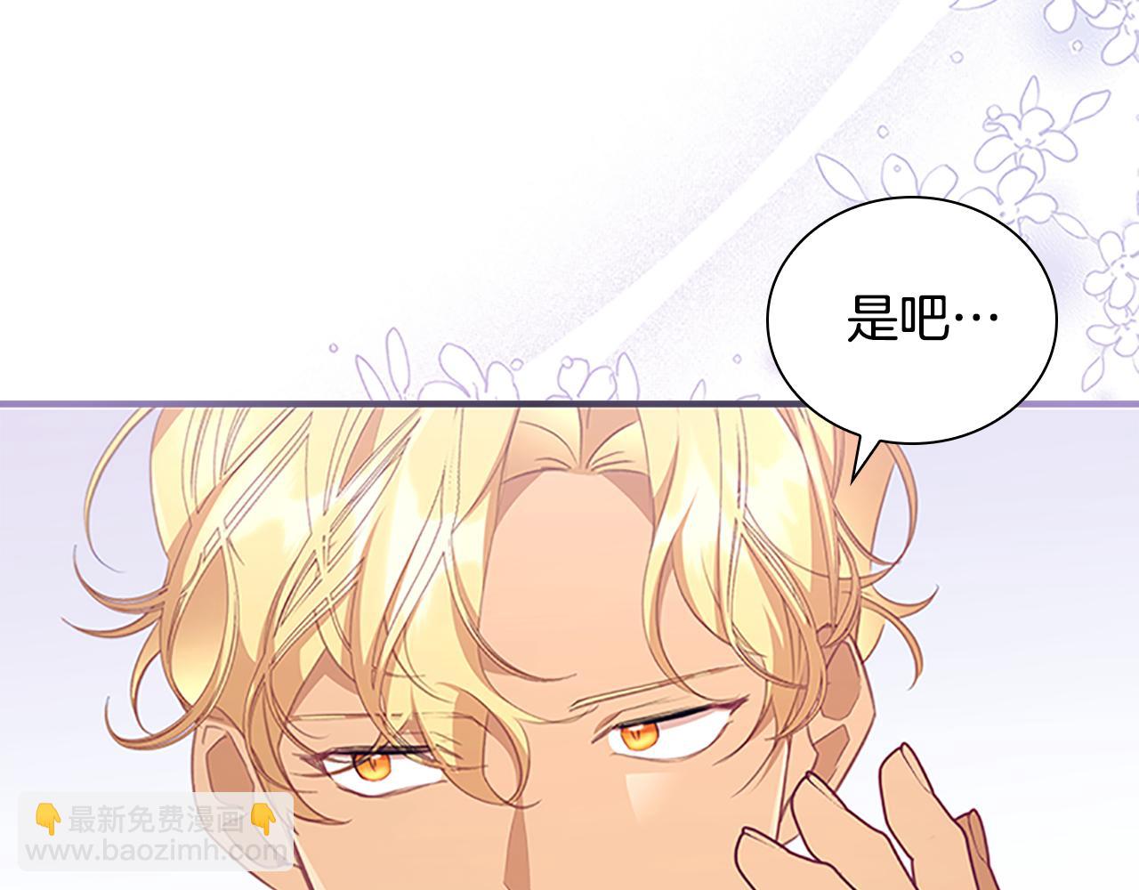 🍗奶萌魔力小公主 第127话 谁敢小瞧我？ 第29页
