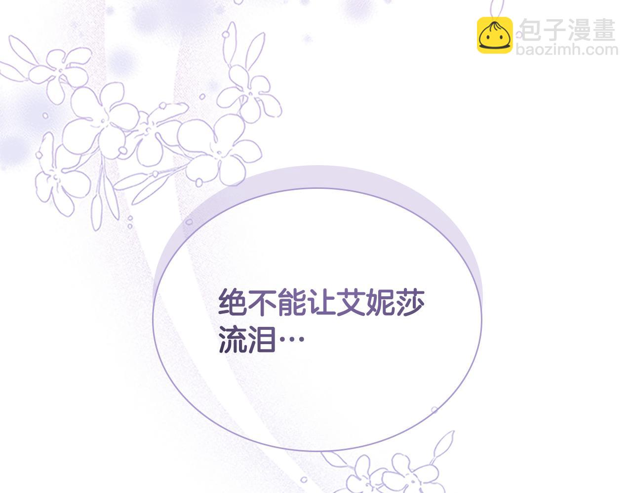 🍗奶萌魔力小公主 第127话 谁敢小瞧我？ 第31页