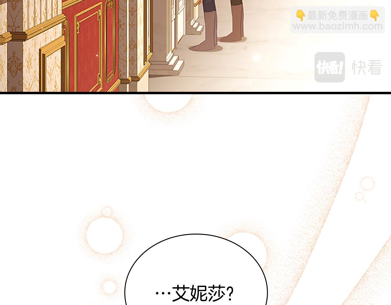 🍗奶萌魔力小公主 第127话 谁敢小瞧我？ 第35页