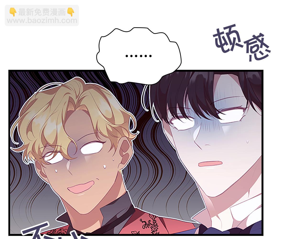 🍗奶萌魔力小公主 第127话 谁敢小瞧我？ 第38页