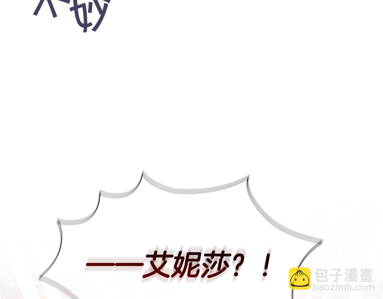 🍗奶萌魔力小公主 第127话 谁敢小瞧我？ 第39页