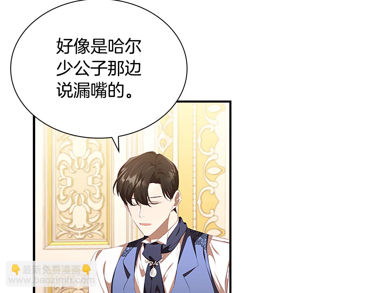 🍗奶萌魔力小公主 第127话 谁敢小瞧我？ 第4页