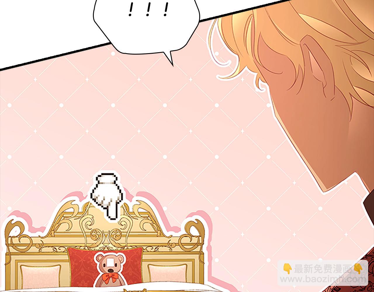 🍗奶萌魔力小公主 第127话 谁敢小瞧我？ 第43页