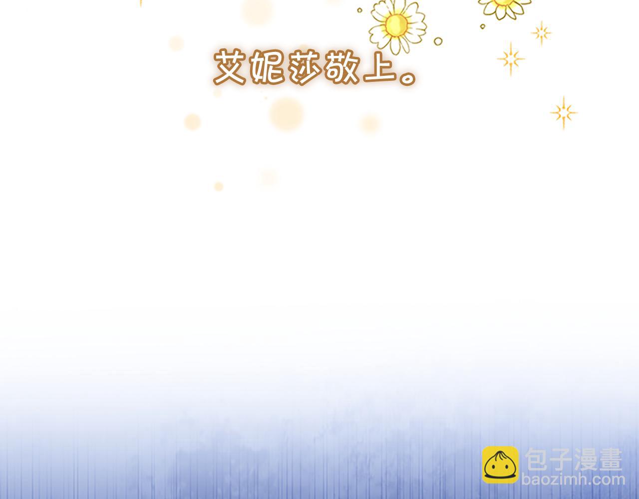 🍗奶萌魔力小公主 第127话 谁敢小瞧我？ 第49页