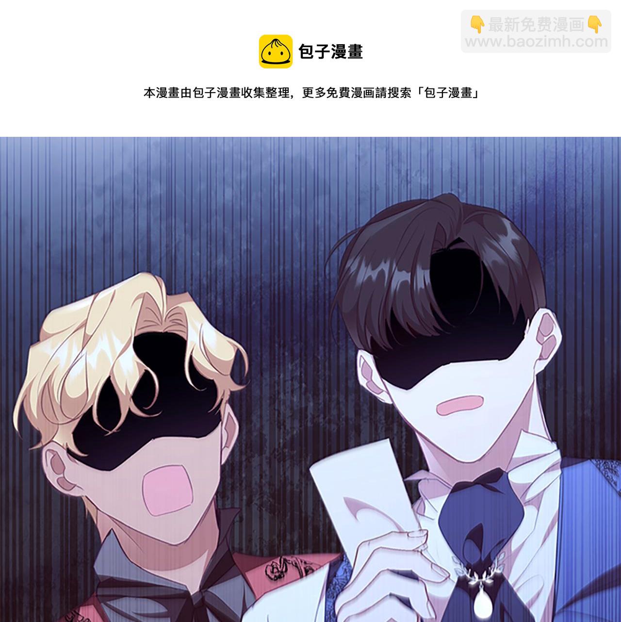 🍗奶萌魔力小公主 第127话 谁敢小瞧我？ 第50页