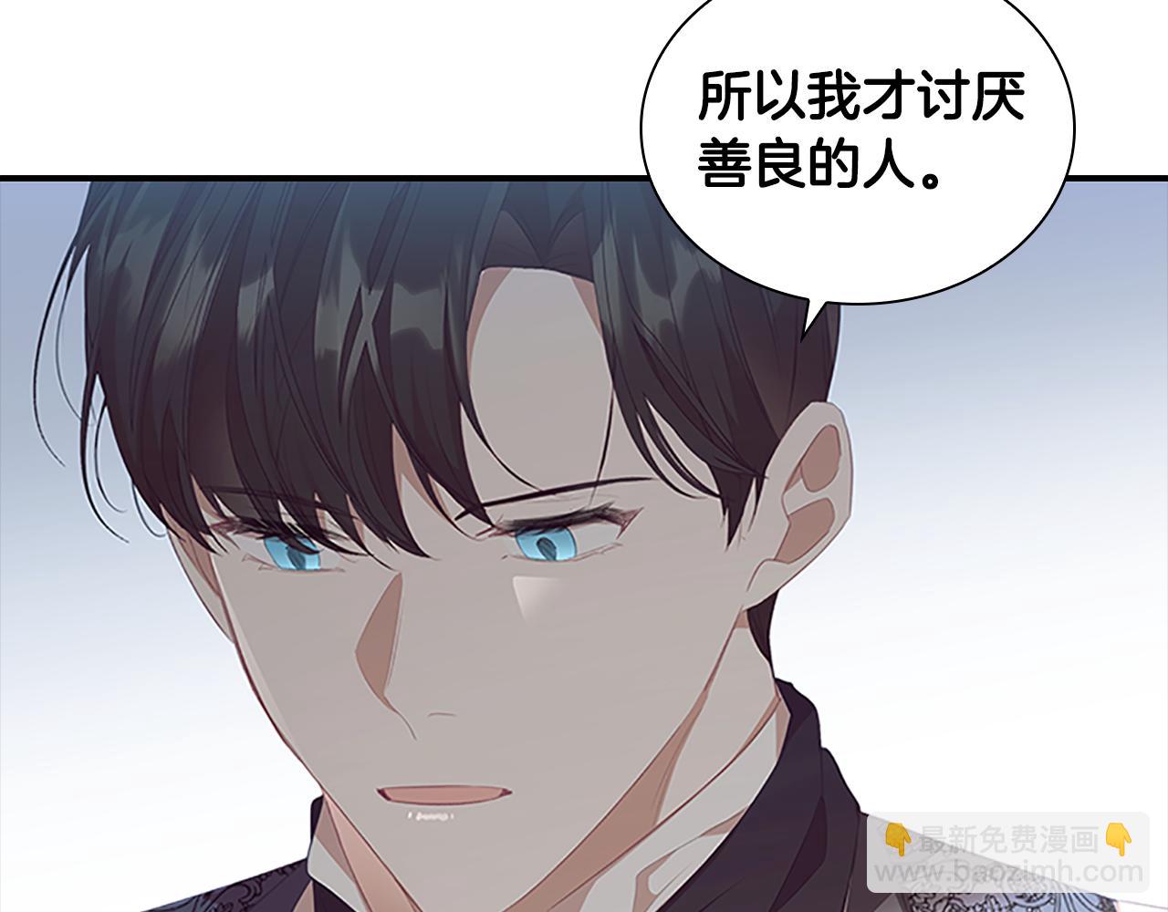 🍗奶萌魔力小公主 第127话 谁敢小瞧我？ 第6页