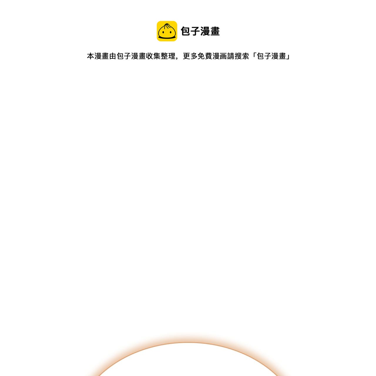 🍗奶萌魔力小公主 第129话 预言家出现了！ 第1页