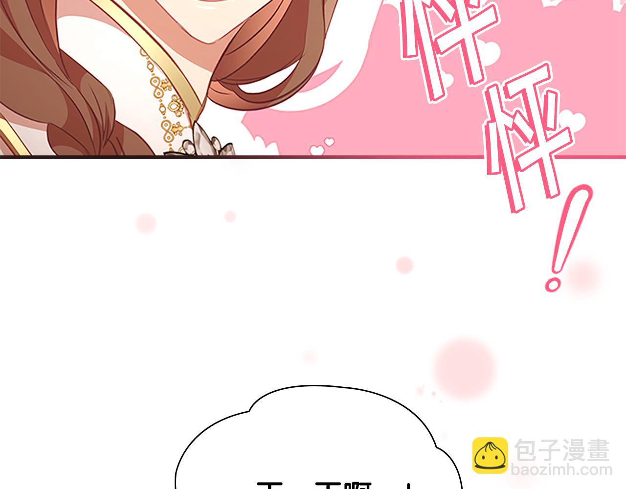 🍗奶萌魔力小公主 第129话 预言家出现了！ 第11页