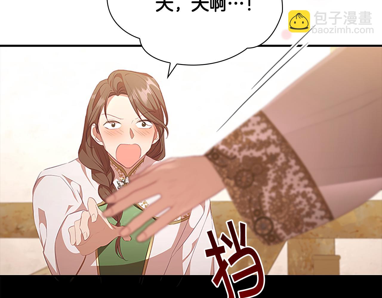 🍗奶萌魔力小公主 第129话 预言家出现了！ 第12页