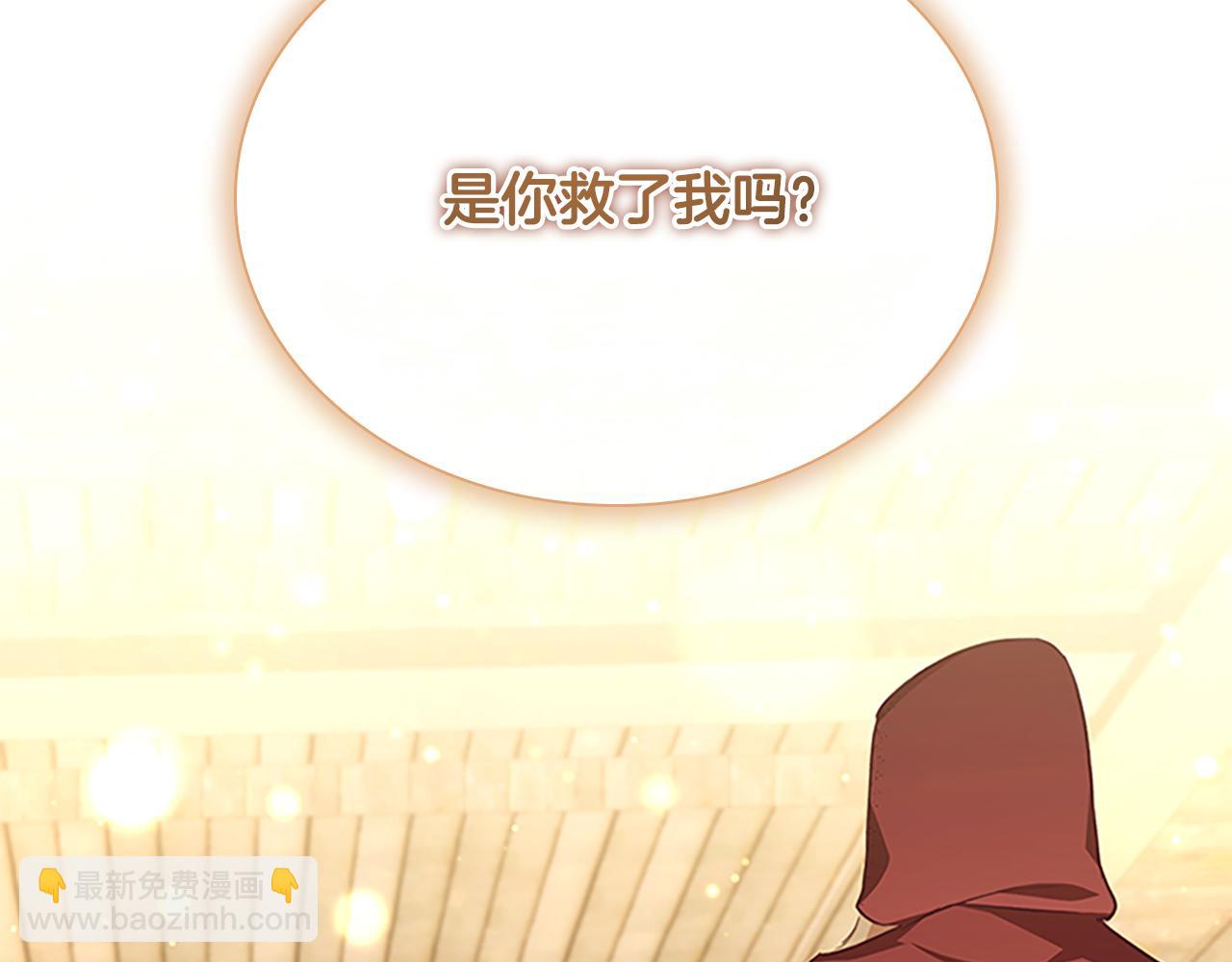 🍗奶萌魔力小公主 第129话 预言家出现了！ 第2页