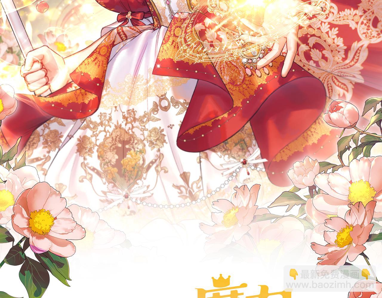 🍗奶萌魔力小公主 第129话 预言家出现了！ 第21页