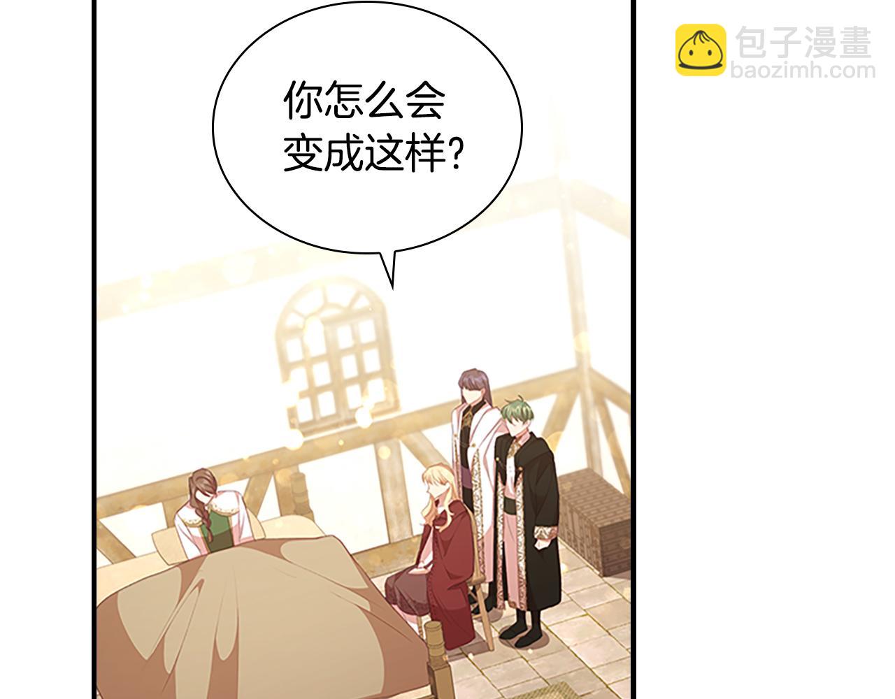 🍗奶萌魔力小公主 第129话 预言家出现了！ 第26页