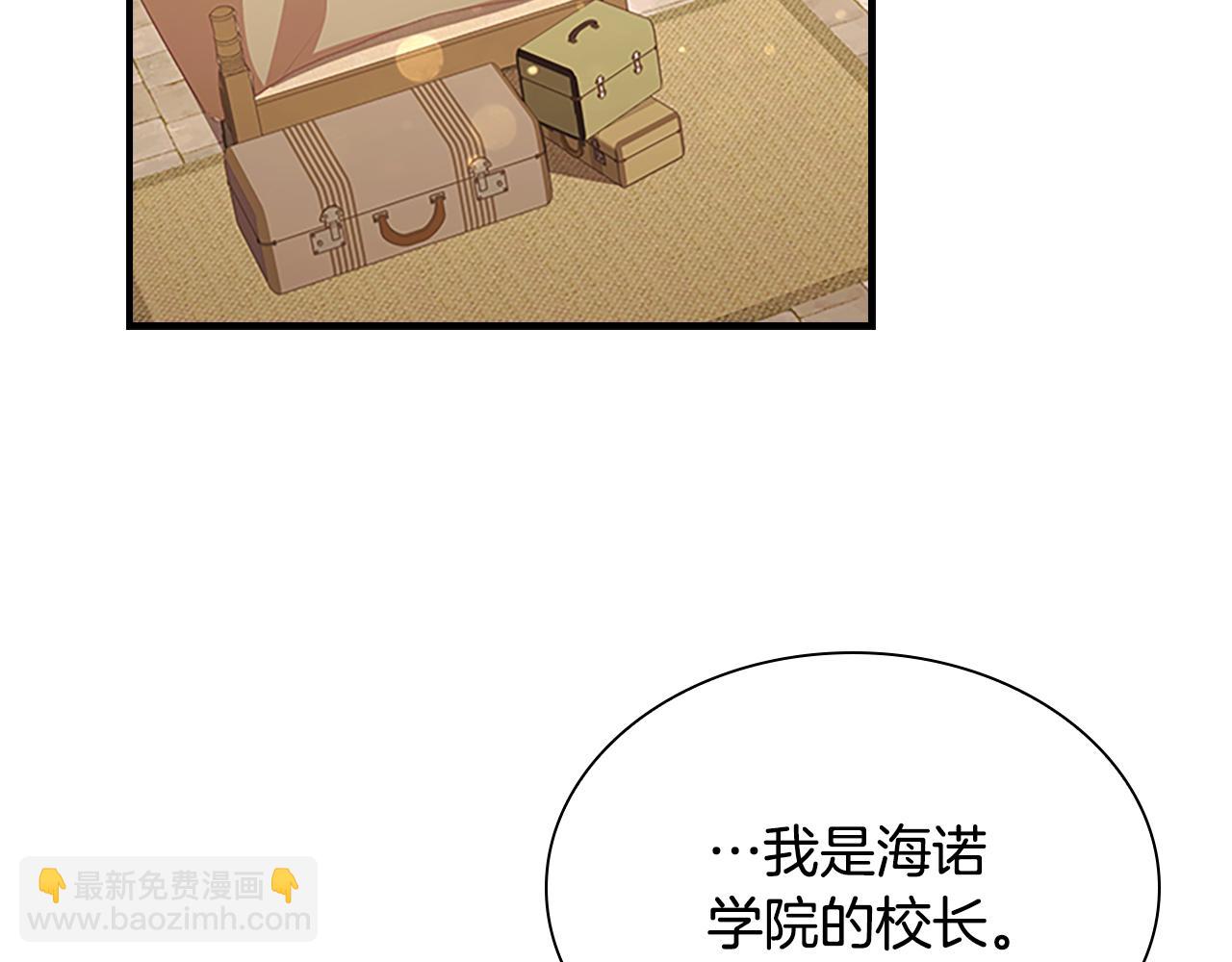🍗奶萌魔力小公主 第129话 预言家出现了！ 第27页