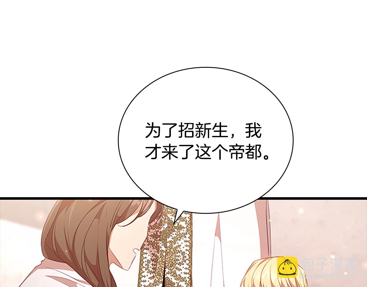 🍗奶萌魔力小公主 第129话 预言家出现了！ 第30页